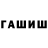 Метадон кристалл Joaquin Ramirez