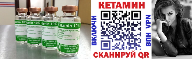 КЕТАМИН VHQ Гусиноозёрск