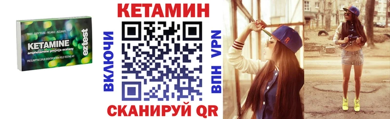 МЕГА ссылки  как найти закладки  Гусиноозёрск  Кетамин VHQ 