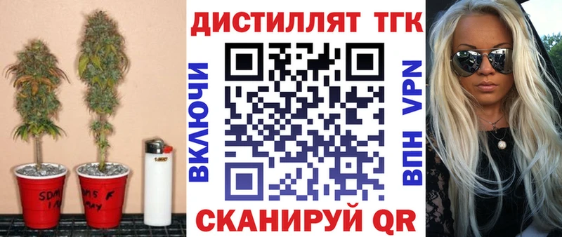 ТГК THC oil  закладка  Гусиноозёрск 